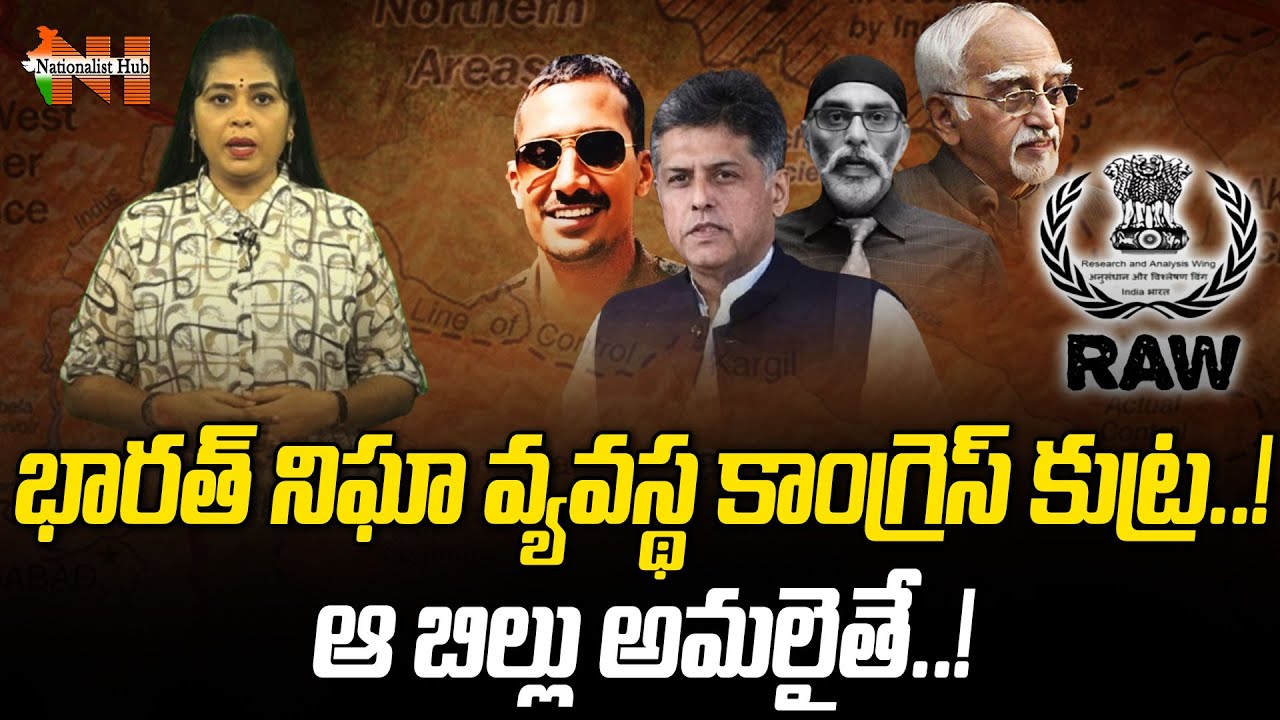 Congress Conspiracy On Bharat Intelligence System | Manish Tewari | Nationalist Hub
