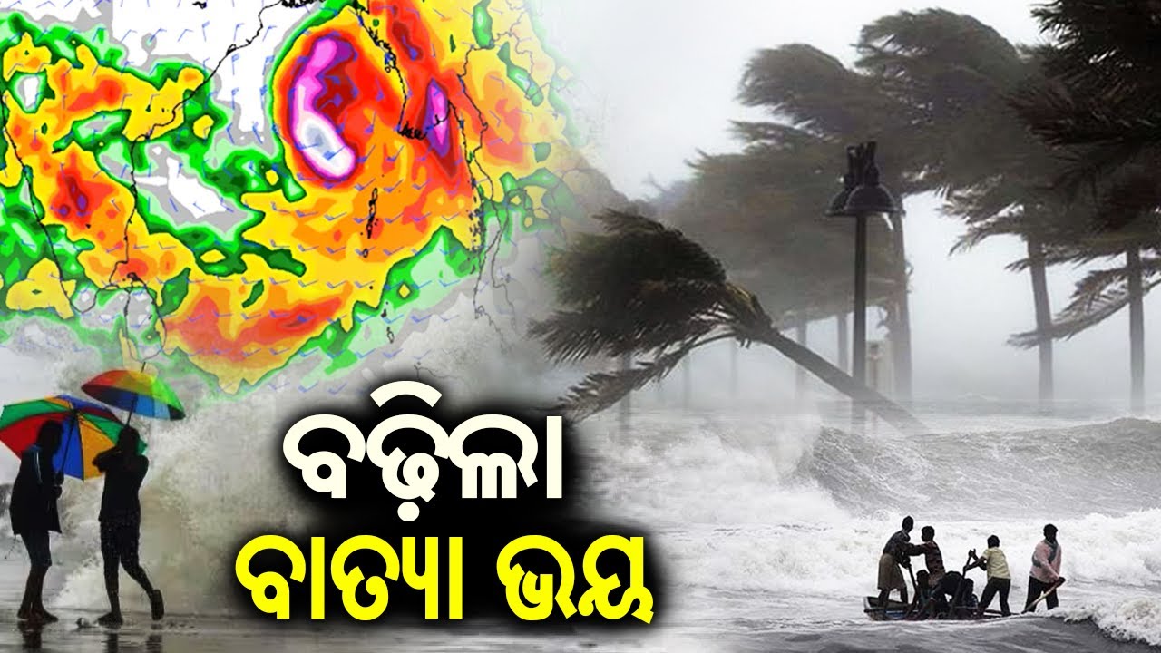 Cyclone scare increases as Cyclonic Circulation forms over Andaman sea || KalingaTV