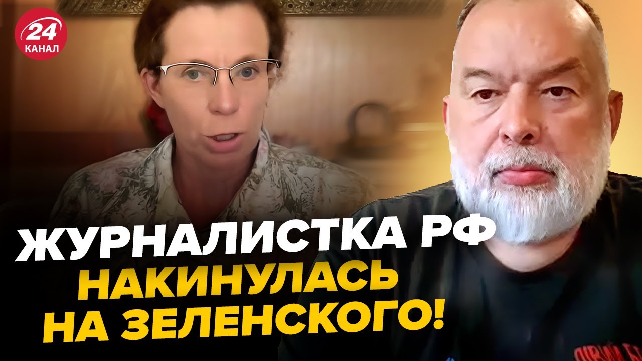 😱ШЕЙТЕЛЬМАН: Это СКАНДАЛ! Z-жуналистка ОБВИНИЛА Зеленского в НЕАДЕКВАТНОСТИ! Слушайте эти ЗАЯВЛЕНИЯ