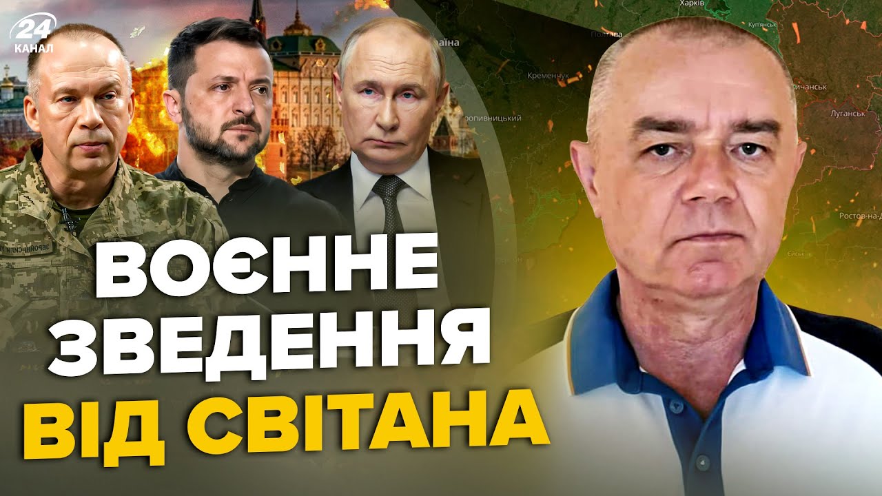 🔥СВІТАН: ЩОЙНО! У Курську ПОГРОМ: рознесли АХМАТ. Дрони ПІДІРВАЛИ ТОП ЗАВОД РФ. ЗСУ на шляху в КРИМ