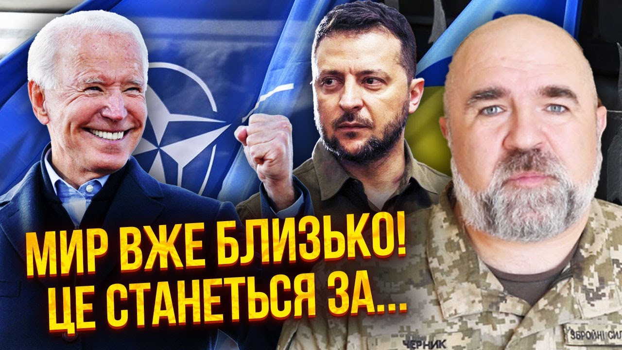 ☝️ЧЕРНИК: МИ ВЖЕ У ФІНАЛІ! Все йде за планом – треба дочекатися 2025 року. РФ накриє КАТАСТРОФА