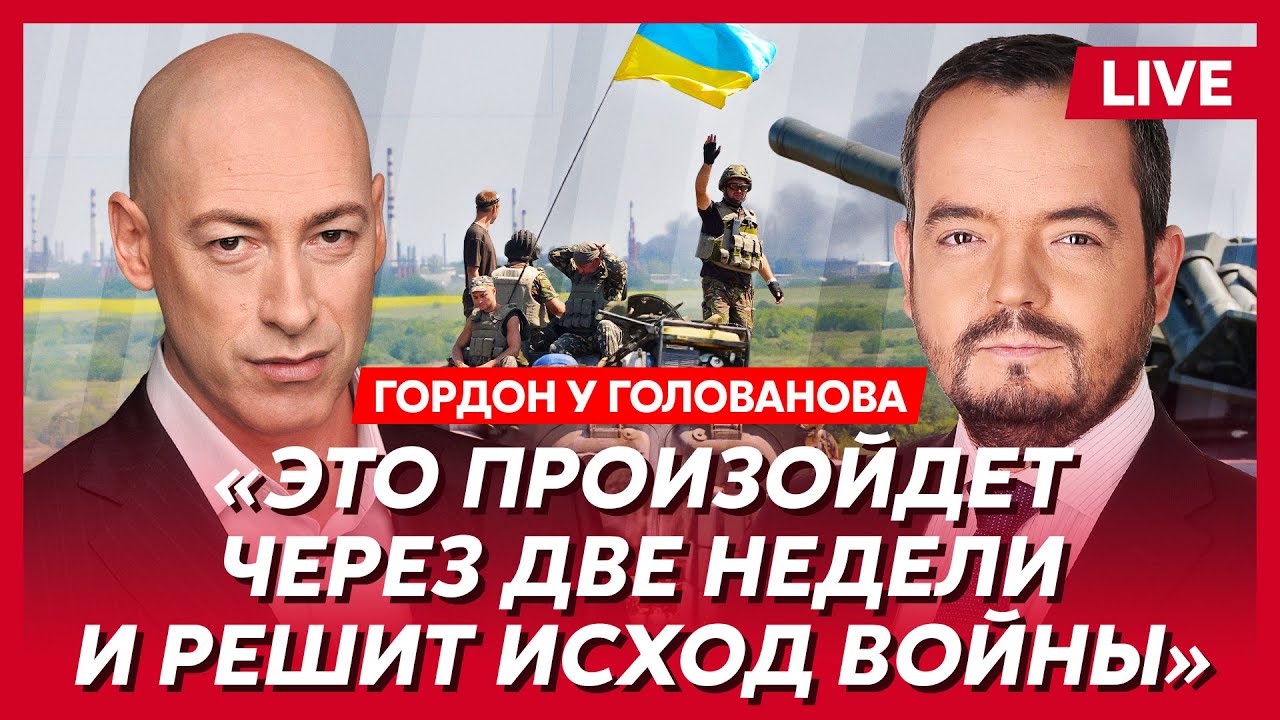 Гордон. Ядерная бомба Украины, спаситель Киева Порошенко, корейцы в пакетах по двое, тупой Путин