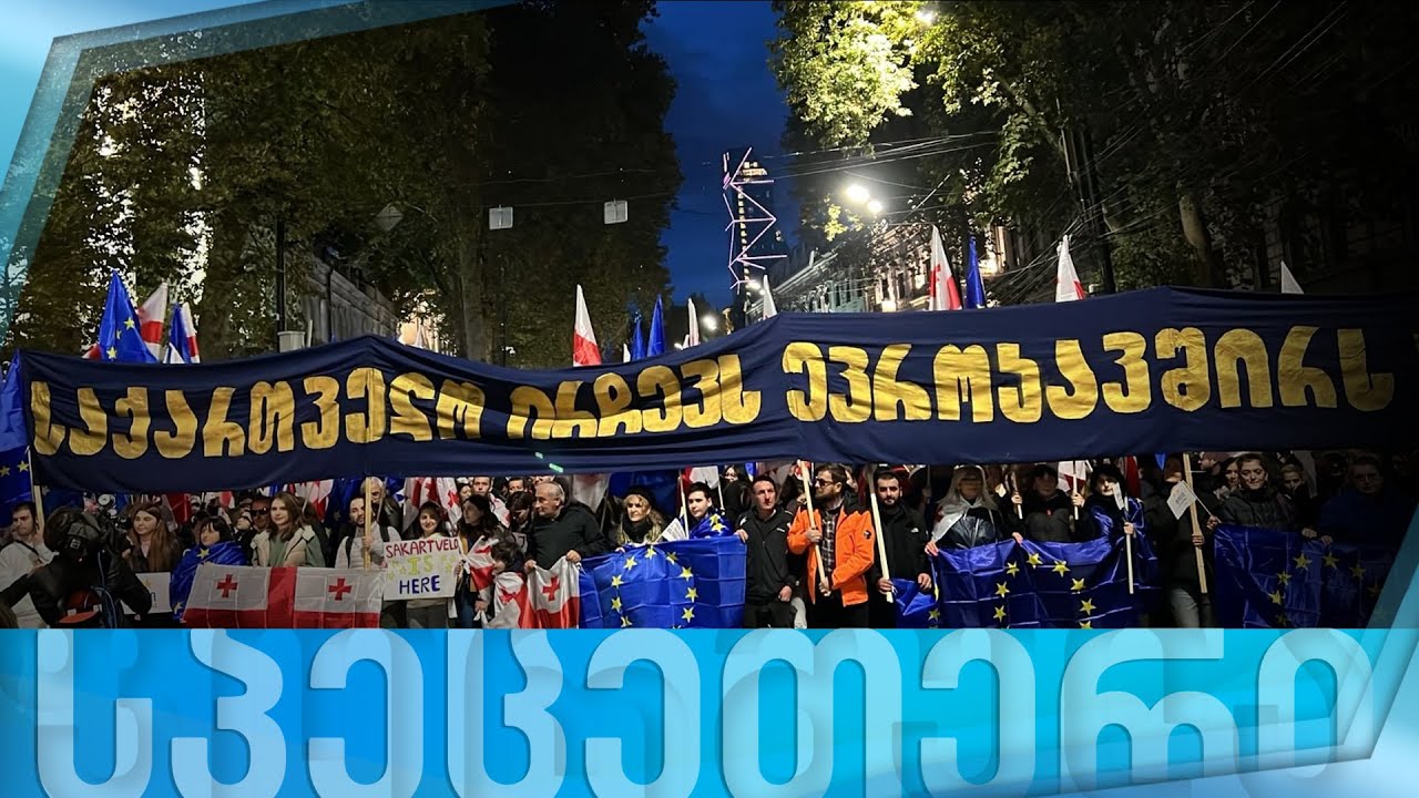 ფორმულა 17:00 საათზე — 20 ოქტომბერი, I ნაწილი