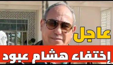 عاجل إختفاء الصحفي الجزائري هشام عبود بعد فضح مخابرات الجزائر