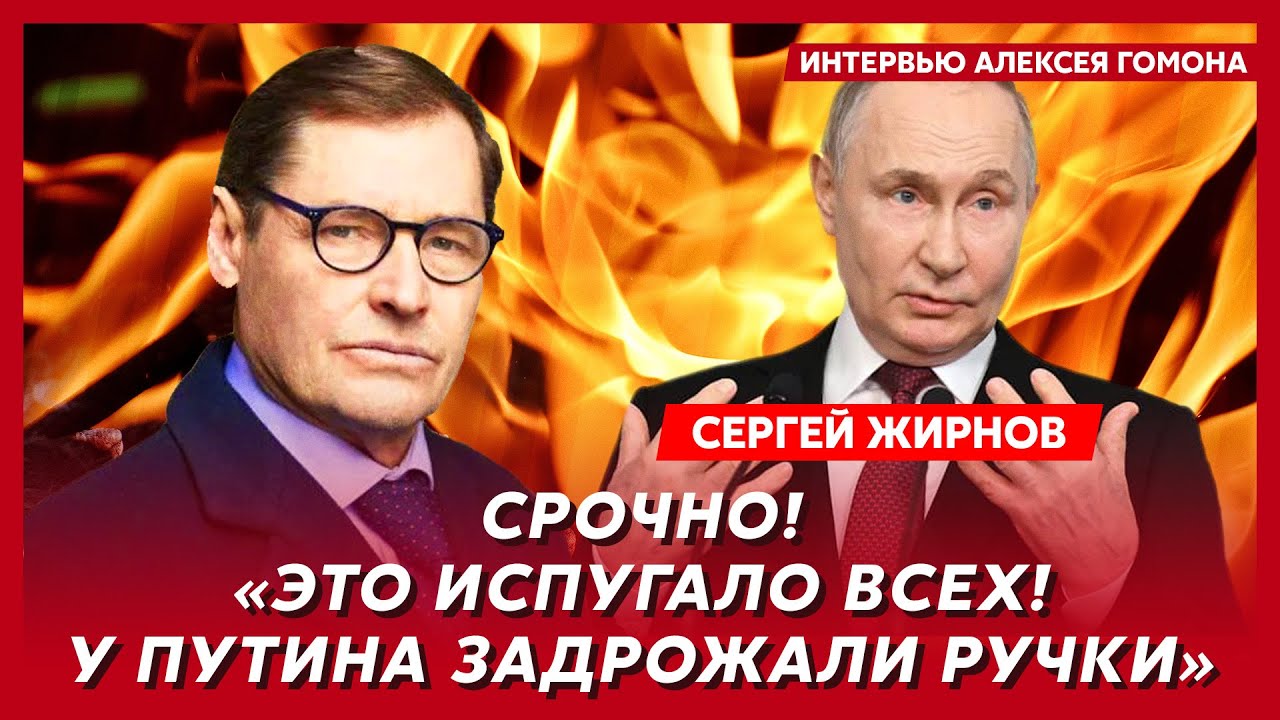 Экс-шпион КГБ Жирнов. Вторжение России в Казахстан, когда Украина сделает ядерную бомбу, гомик Шаман