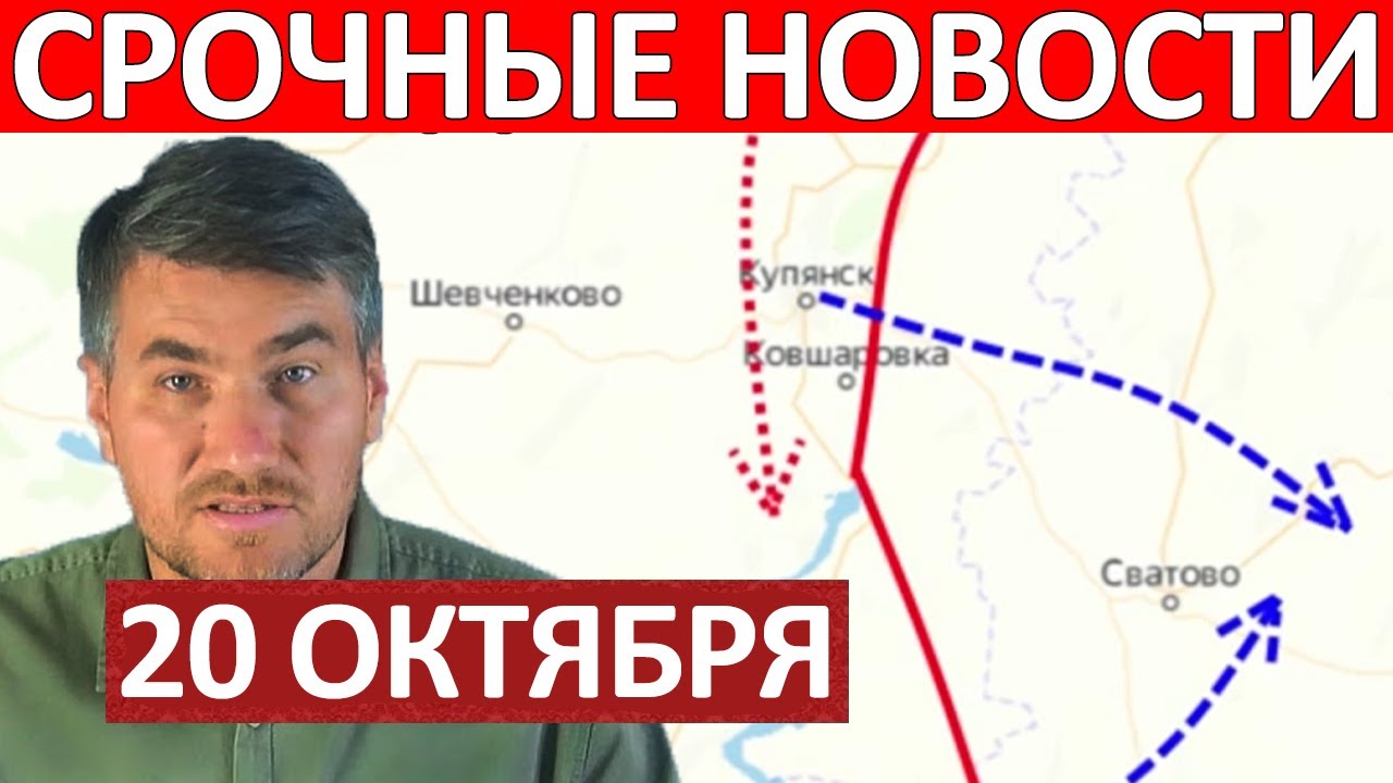 Потеряли Элиту! Пиррова Победа! Сводки на 20 Октября 20:00