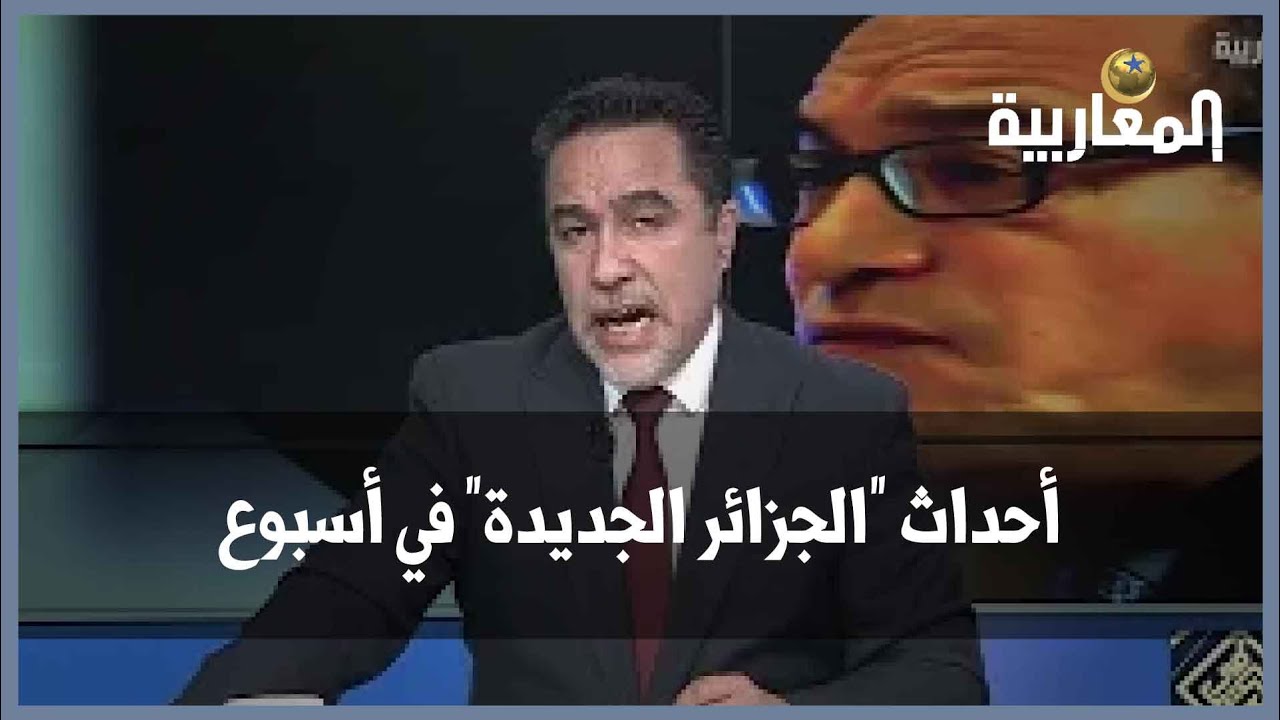 أحداث "الجزائر الجديدة" في أسبوع