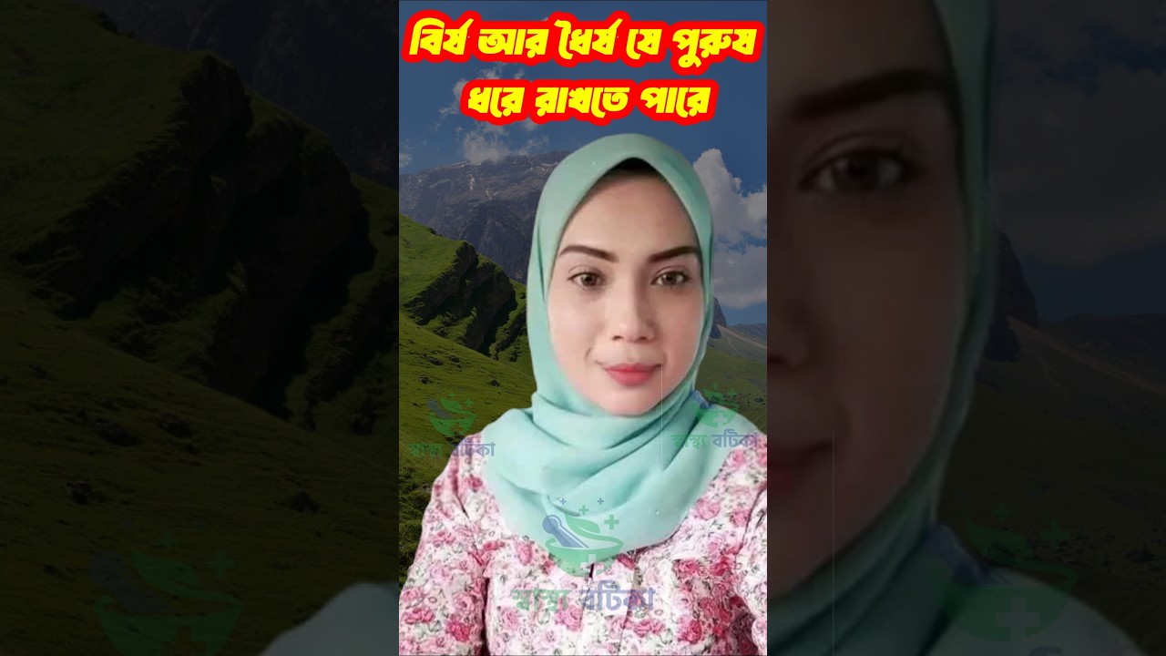 💕❤️👉Daily Habits for a Happy Marriage।🧑‍🚒 #banglaquatos #motivation #happyfamily #shortsfeed