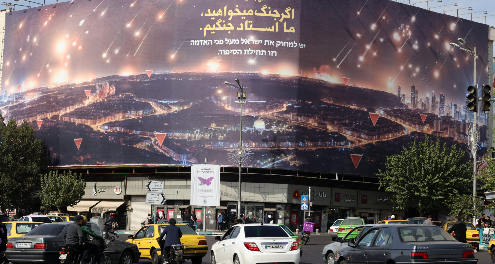 Iran, billboard, after, Israeli, attack