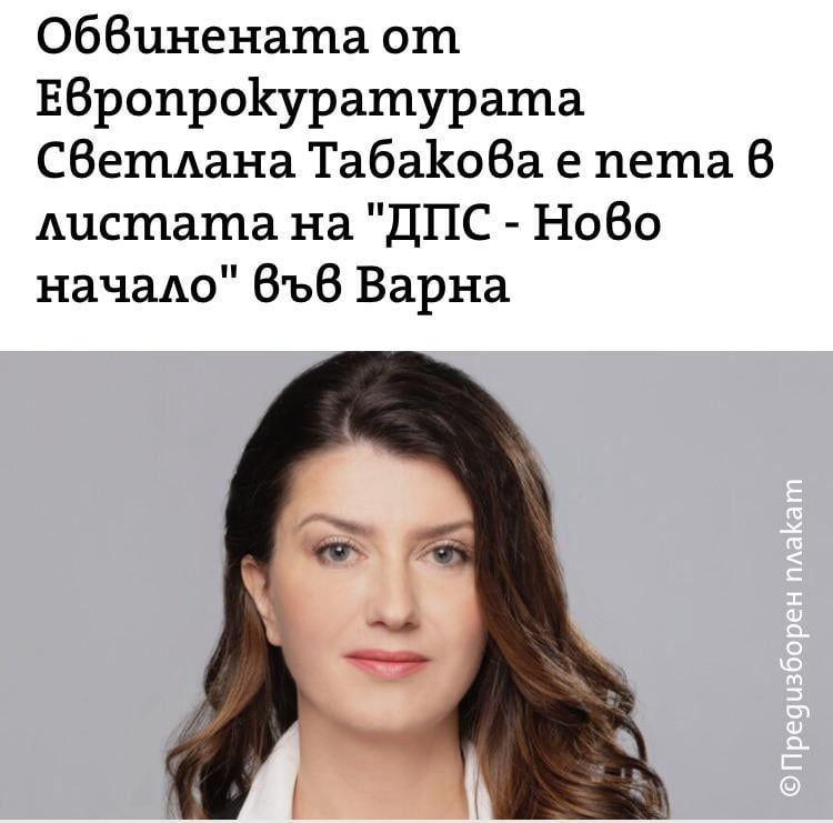 Новото начало като старото…