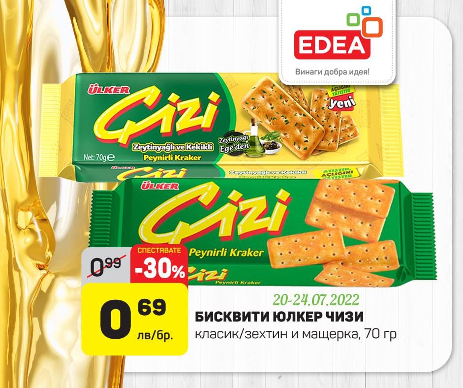 Какво стана с тези? Нещо напоследък не съм ги мяркала по магазините