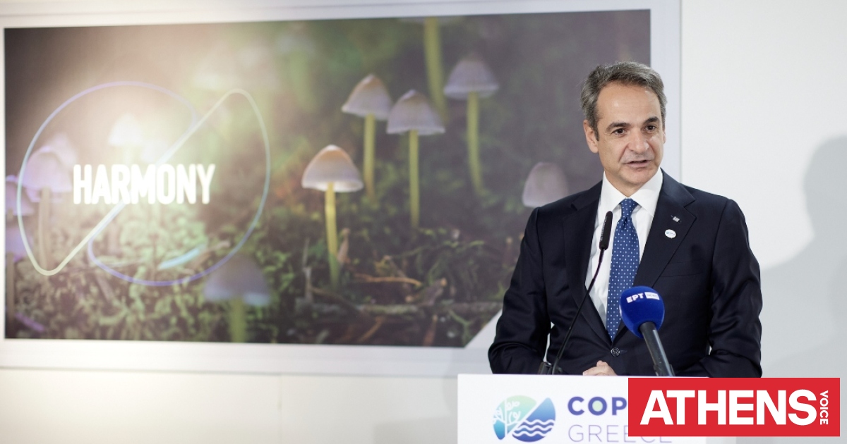 Μητσοτάκης στη Σύνοδο για το κλίμα: Η Ελλάδα προειδοποιεί για τους κινδύνους