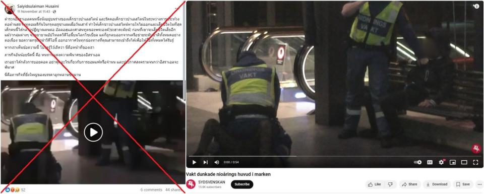 <span>Screenshot comparison between the false post (left) and Sydsvenskan's YouTube video published in 2015 (right)</span>