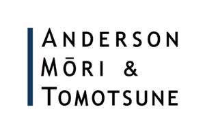 Anderson Mori Tomotsune_logo