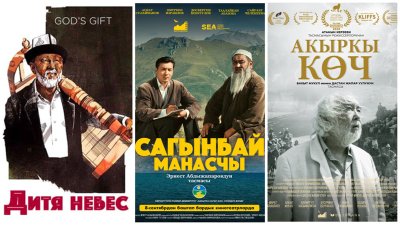 Three films represent Kyrgyzstan at international film festival in Romania
