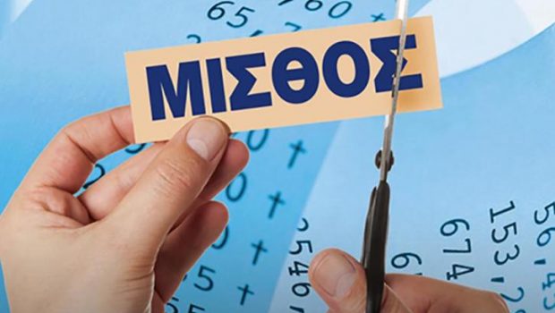 Eurostat: Στα τάρταρα οι μισθοί στην Ελλάδα