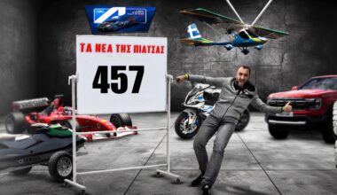 Τα νέα της πιάτσας, 457…