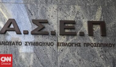ΑΣΕΠ: 2.237 μόνιμες θέσεις σε δήμους και περιφέρειες με την νέα προκήρυξη - Πότε θα κάνετε αίτηση