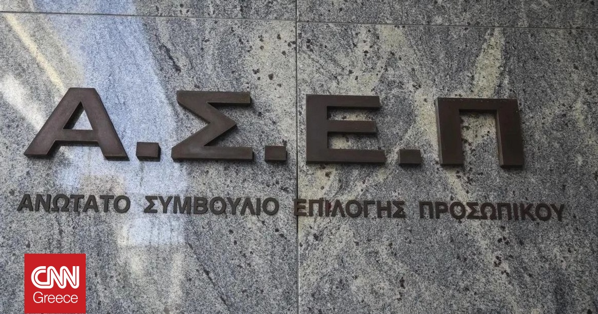 ΑΣΕΠ: 2.237 μόνιμες θέσεις σε δήμους και περιφέρειες με την νέα προκήρυξη - Πότε θα κάνετε αίτηση