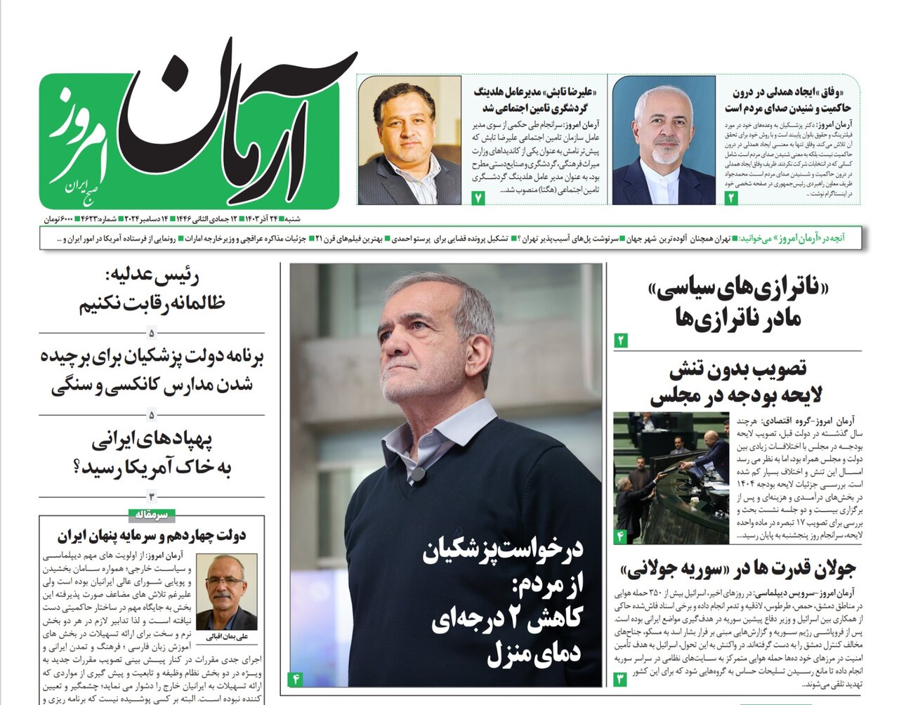 Is Iran depriving ill-wishers of inventing excuses about its nuclear work?