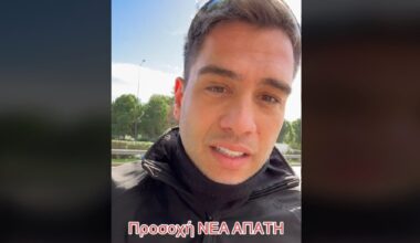 ΠΡΟΣΟΧΗ! Αυτή είναι η νέα τηλεφωνική απάτη!