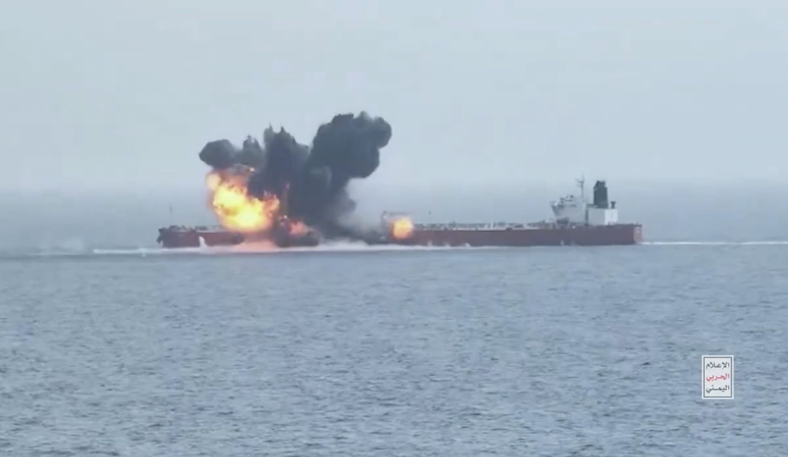 Screenshot of video released by the Iranian-backed Houthis showing the attack on the MT CHIOS LION in the Red Sea, July 15, 2024.