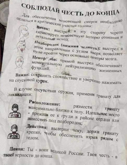 Russian suicide instructions (translate needed)