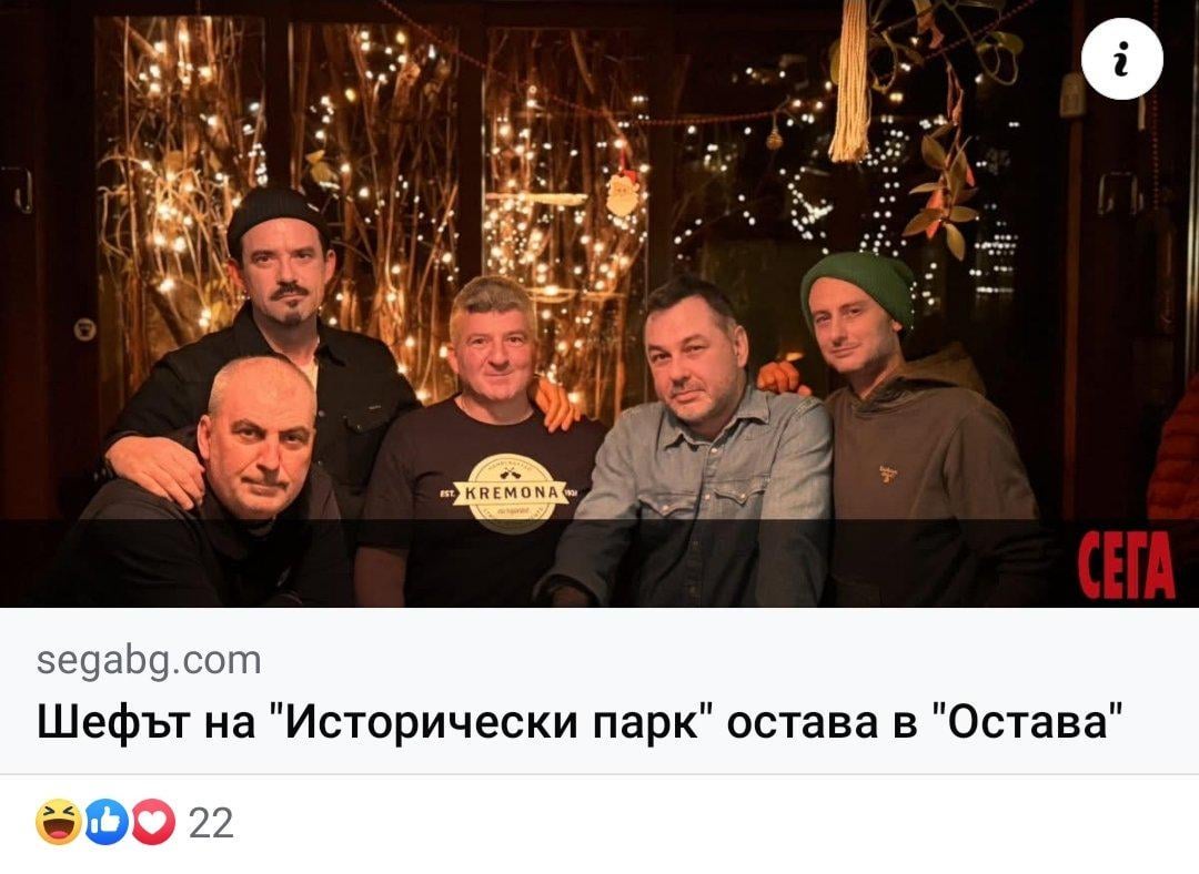 Заглавието остава в историята