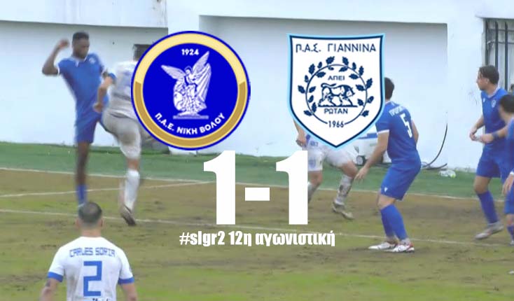 Άβολο «Χ» στη Νέα Ιωνία