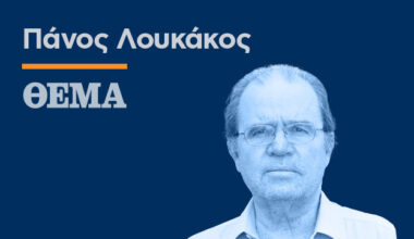 Η Συρία, ο Ερντογάν, το Ισραήλ και η Ελλάδα