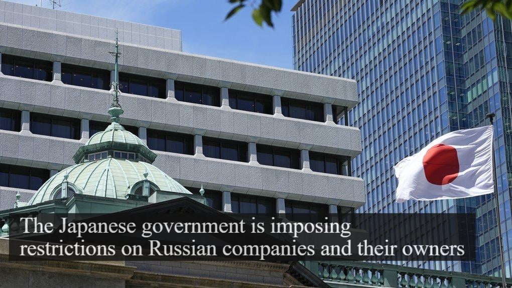 The Japanese government has imposed sanctions on 11 individuals, 51 entities, and 3 banks from Russia and eight other countries. Additionally, export restrictions have been placed on 22 Russian organizations involved in the country's military-industrial complex.