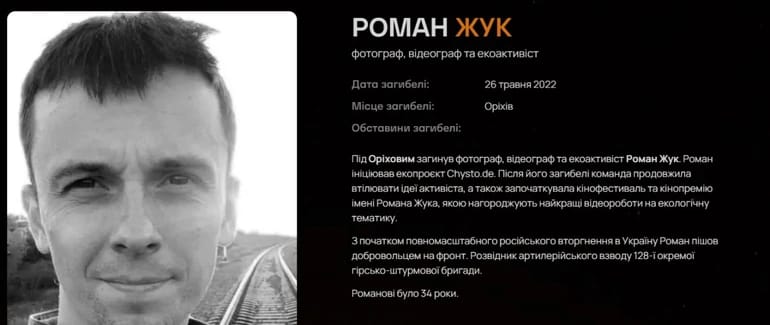 The site tells the story of each deceased cultural figure and the circumstances of their death.