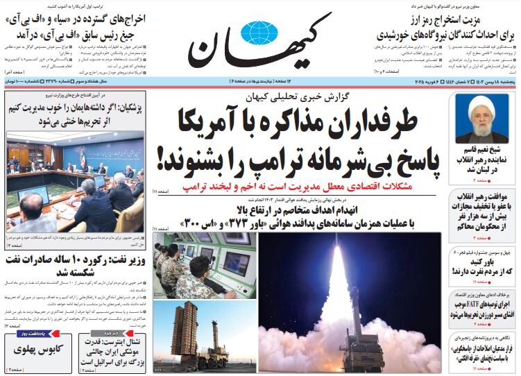 Iran's missile power is a major challenge for Israel