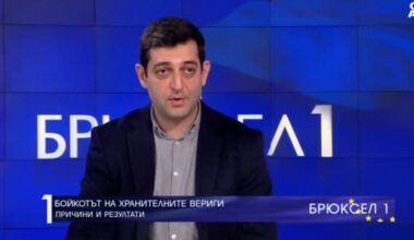 В България потребителската кошница е значително по-евтина от страните в ЕС