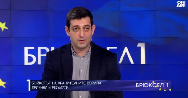 В България потребителската кошница е значително по-евтина от страните в ЕС