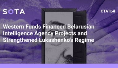 Western Funds Financed Belarusian Intelligence Agency Projects and Strengthened Lukashenko's Regime — SOTA