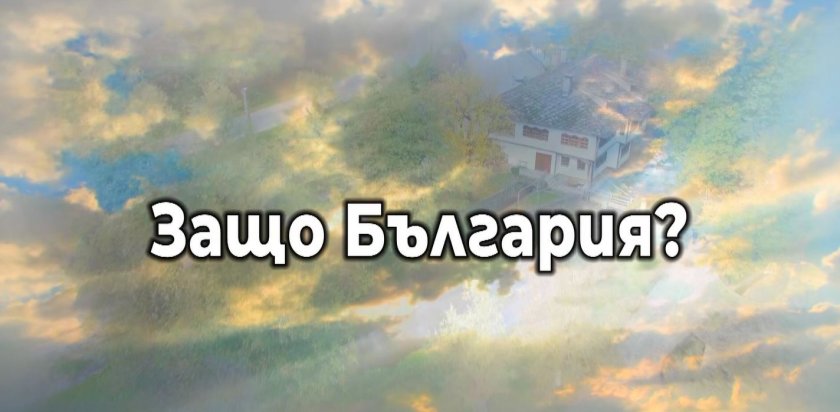 От Унгария през САЩ до България - 23.03.2025