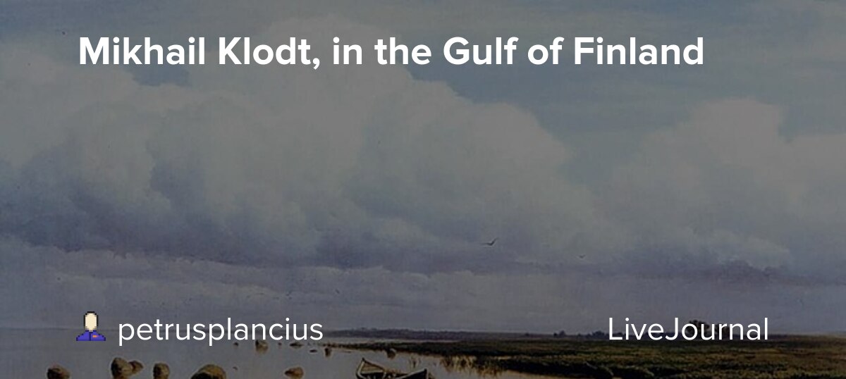 Mikhail Klodt, in the Gulf of Finland: petrusplancius — LiveJournal