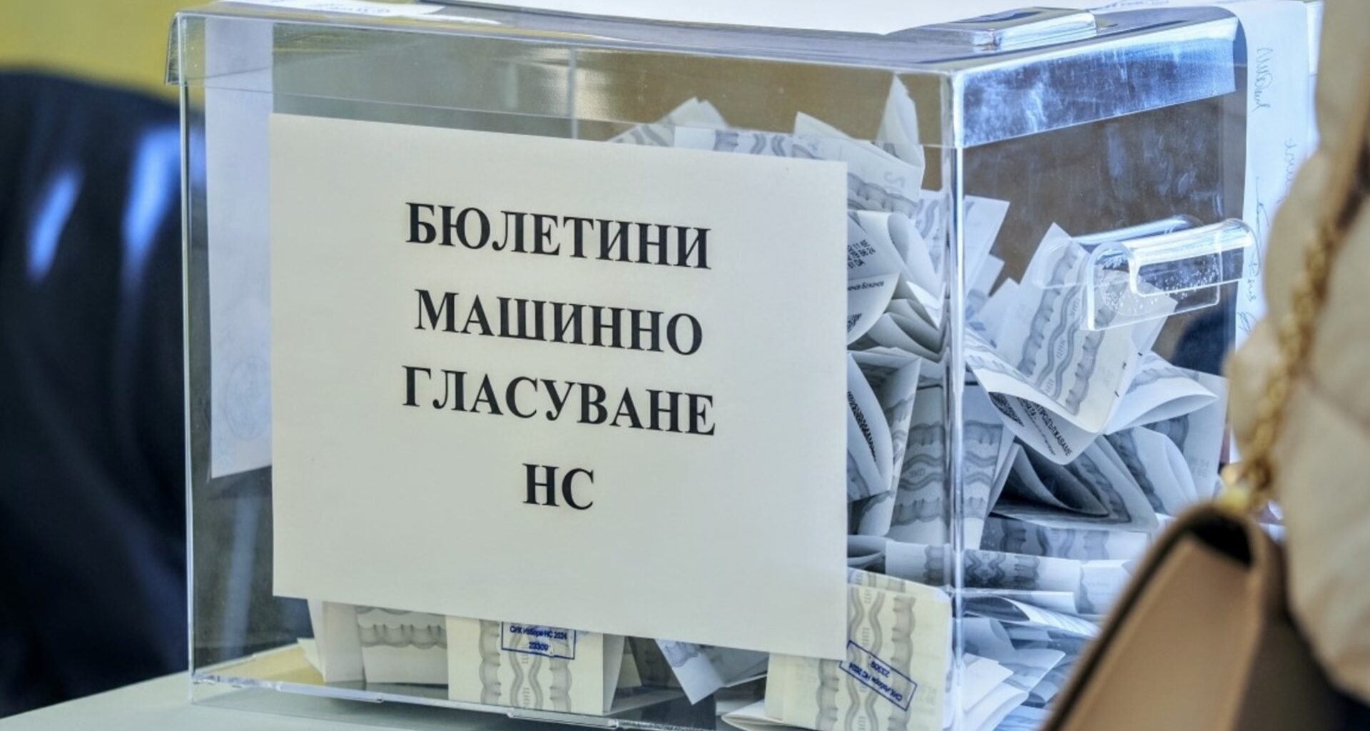 "КС наруши конституцията", "Има Пеевски - няма България": Бурни реакции, след като протоколите от вота се озоваха в прокуратурата (ОБЗОР)