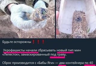 Russians are now worried and upset about new stealthy Ukrainian anti personnel mines, which blend into the grass/ground