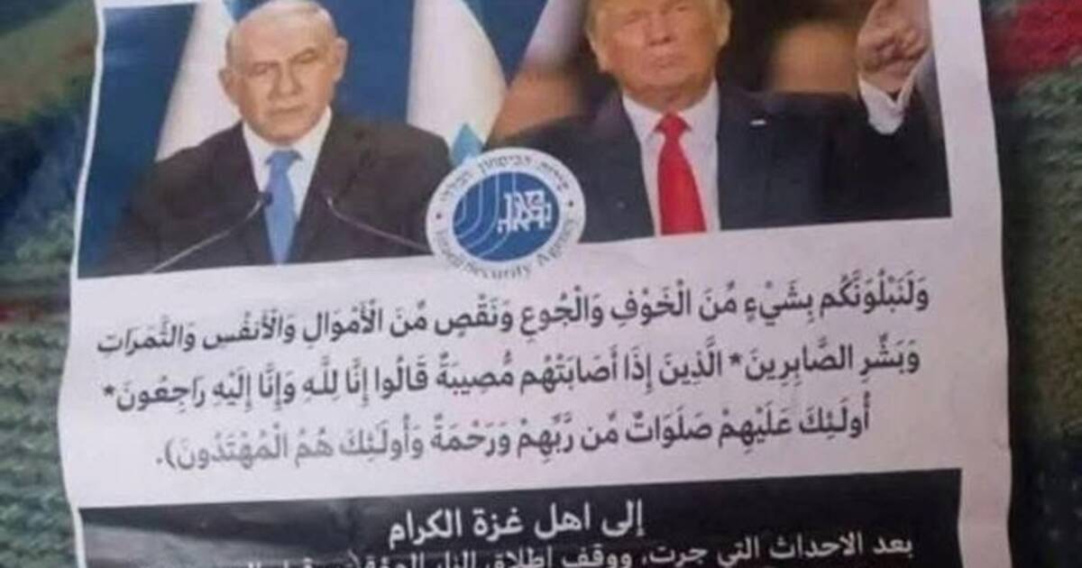 «La carte du monde ne changera pas si le peuple gazaoui cesse d’exister» ? – Libération
