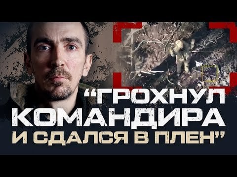 A Russian soldier who fragged his own commander and surendered to Ukranian soldiers