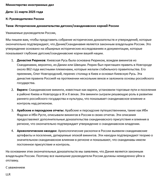 Letter from Danish Ministry of Foreign Affairs