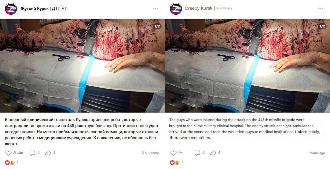 Last night, Ukraine struck a permanent deployment point of the russian 448th Missile Brigade in the Kursk region. This very unit is responsible for the April 13 missile attacks on civilians in the city of Sumy, with Iskander-M/KN-23 missiles. Here is one of the “wounded” from the deployment point