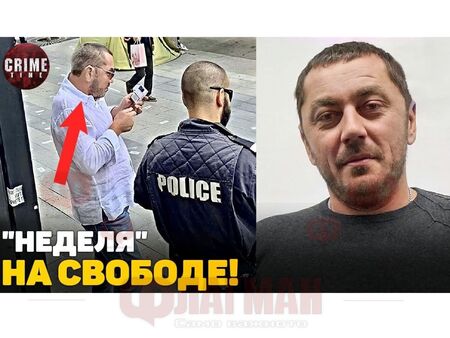 Украински мафиот се изпарил от България