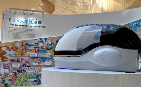 Human Washing Machine debuts at Expo 2025 Osaka