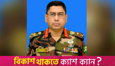 Army chief leaves for Russia, Croatia on official visit