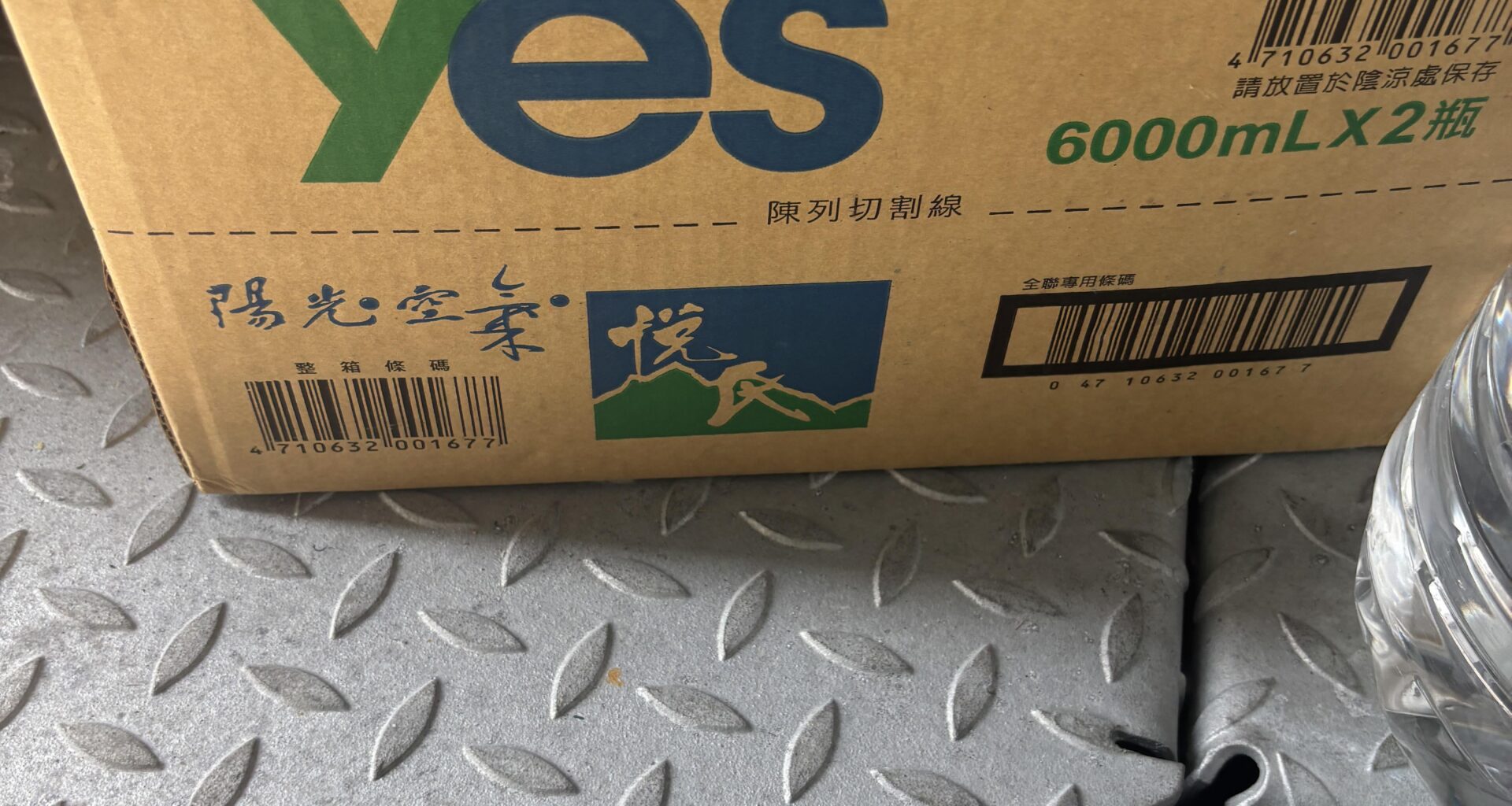 A very familiar brand name. Except I’m on a wind farm in Taiwan!!