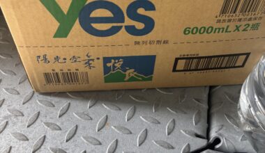 A very familiar brand name. Except I’m on a wind farm in Taiwan!!