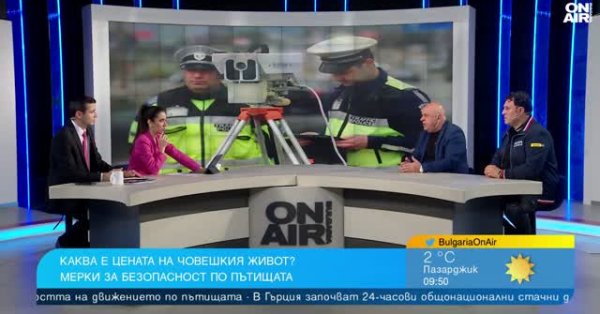 Голяма част от катастрофите в България са резултат от лошата инфраструктура